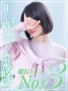 安藤かすみ☆STANDARD