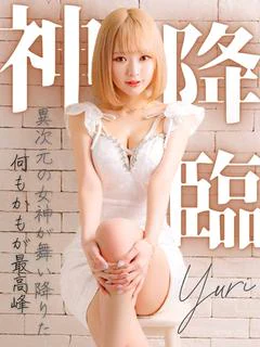 ゆり【可愛さ限界突破】