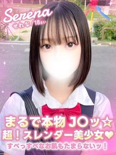 せれな