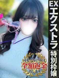 あい【Eカップ女神様降臨！】