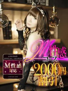 筅-ささら-💜Ｍ性感コース