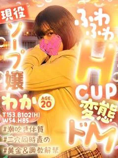 わか