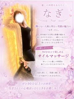 なぎ〜Nagi〜