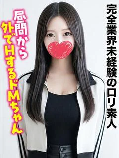 なな★完全業界未経験のロリ素人