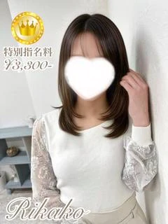 りかこ【GOLDcourse】
