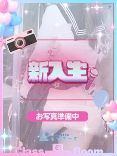 こなつ🏫業界未経験の癒し娘🎵