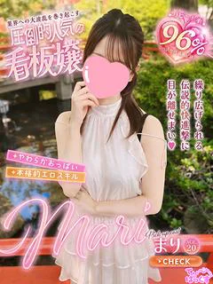 まり