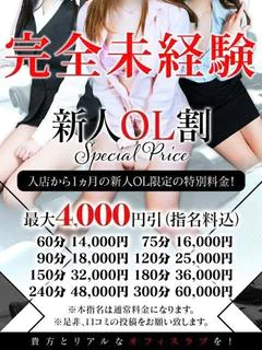 9/8入店完全未経験新人OL