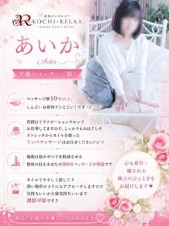あいか (Aika)