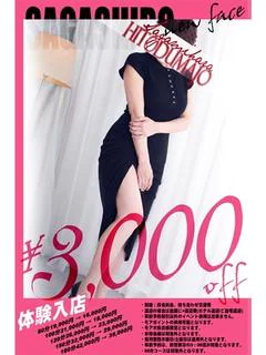 仲元(なかもと)
