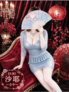 沙耶-さや-
