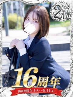 一ノ瀬 ななせ
