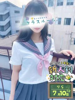 りら🏫黒髪ロングで超透明感🫧