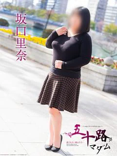 坂口里奈