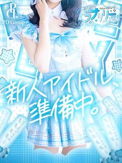 結菜【ゆいな】