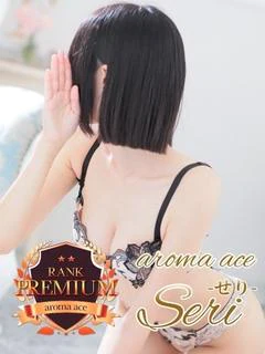 芹（せり）乃木坂センターレベル
