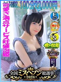きずな　☆極上サービス泡姫☆
