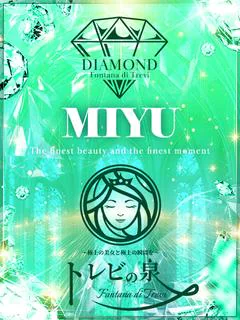 恋中 未夢～こいなか みゆ～
