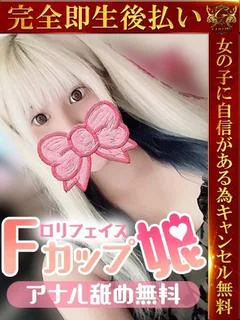 かのん♡激レア敏感Fカップ♡