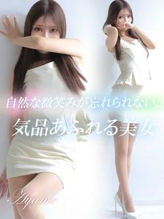 彩愛【アヤメ】
