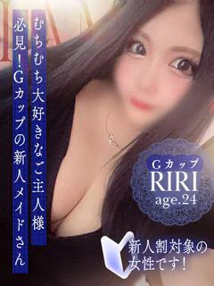 りり【巨乳・Gカップ】