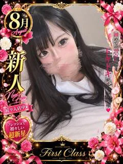 月嶋れあ特別指名料2000