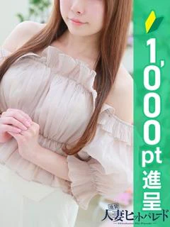 ほなみ