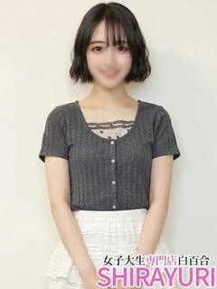 きあ♪断るのが苦手な未経験大学生