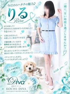 新人 りる