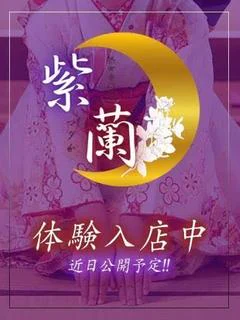 体験・真弥さん（まや）