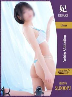 のばら【妃】