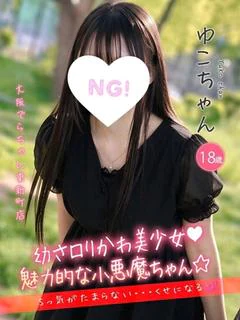 ゆこ