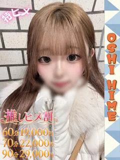 なみ【特ヒメコース対応】