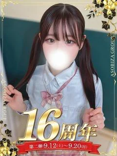 海乃 さんご