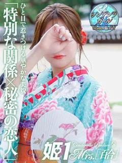 美神 ナツミ -[百合]-