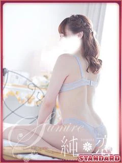 ほのか　STANDARD