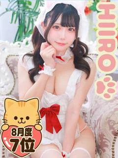 ひいろ☆弄び極み玉フェラ天使