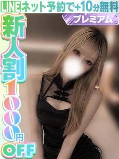 向井らいず(60分16千円)