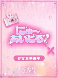 るん