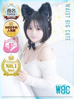 あんな【天使降臨💕WBC看板】