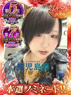 さち☆エチエチ癒し爆乳Jカップ☆