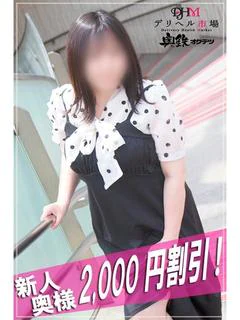 ななみ
