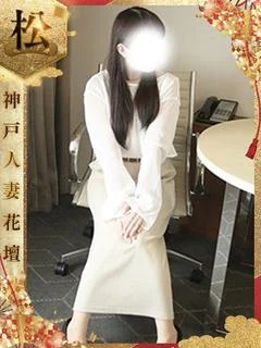 はづき【松】