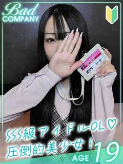 姫内（ひめうち）りさ