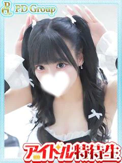 優衣【ゆい】