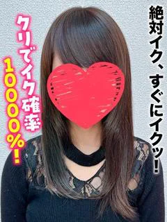 れおな★絶対イクすぐにイクッ！