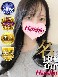 せな