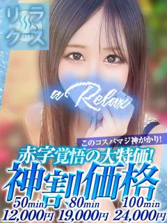 ちふゆ