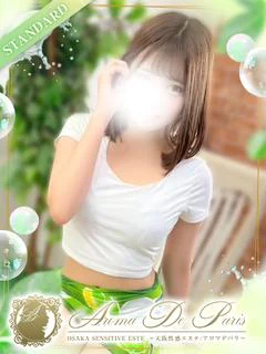 鈴瀬 スズ