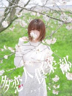 さな